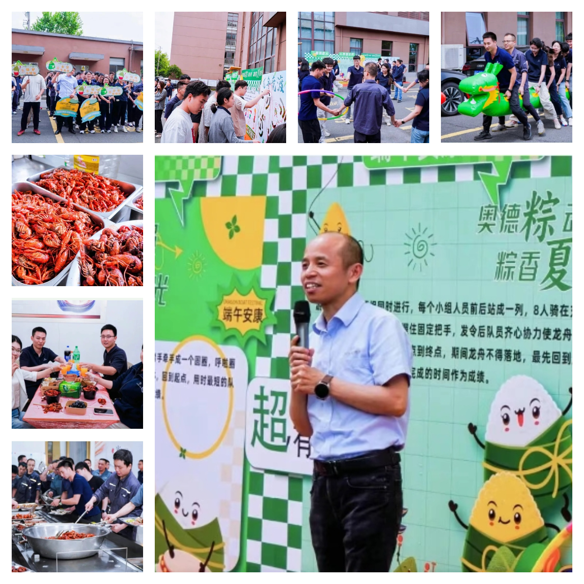 濃情端午，“粽”享歡樂——奧德高端裝備端午游園會×龍蝦啤酒節(jié)火熱來襲！