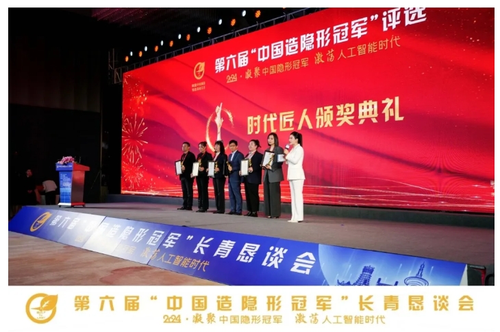 奧德榮獲“時代匠人”稱號，領航工業(yè)溫控領域創(chuàng)新與發(fā)展!